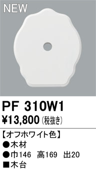 pf310w1.jpg