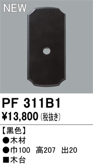 pf311b1.jpg