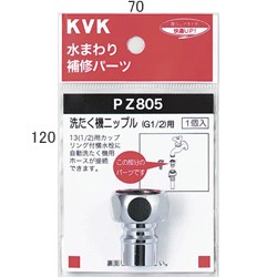 pz805_img1.jpg