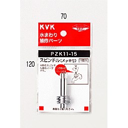 pzk11-15_img1.jpg