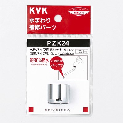 pzk24_img1.jpg