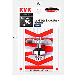 pzk2_img1.jpg