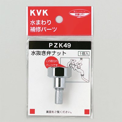 pzk49_img1.jpg