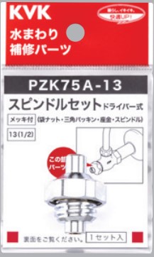 pzk75a-13.jpg