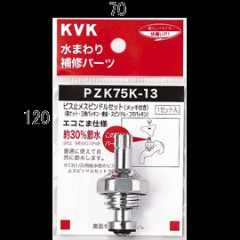 pzk75k-13_img1.jpg
