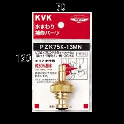 pzk75k-13mn_img1.jpg