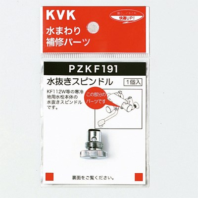 pzkf191_img1.jpg