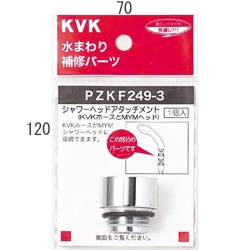 pzkf249-3_img1.jpg
