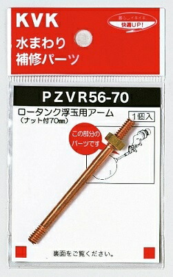 pzvr56-70.jpg