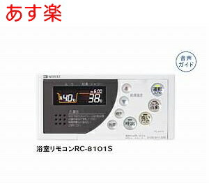 rc-8101s