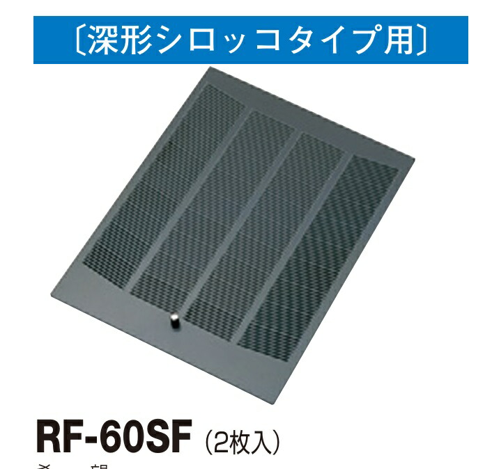rf-60sf.jpg