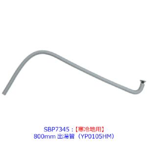 sbp7345.jpg