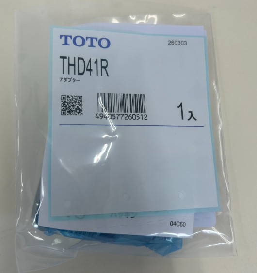 TOTO パーツ 【THD41R】 アダプター バルブ・こま・スピンドル