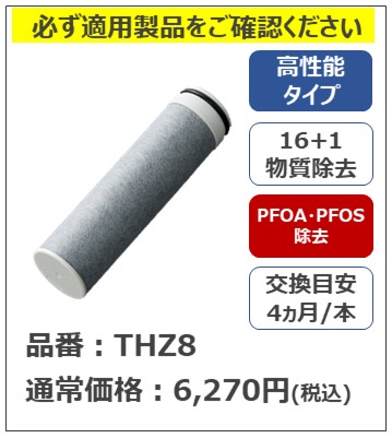 thz8.jpg
