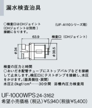 uf-1000wps.jpg