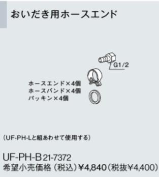 uf-ph-b.jpg
