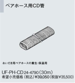 uf-ph-cd.jpg