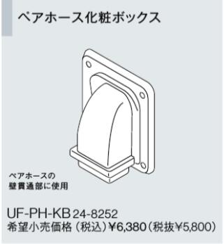uf-ph-kb.jpg