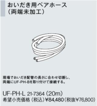 uf-ph-l.jpg