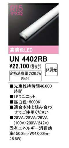 un4402rb.jpg