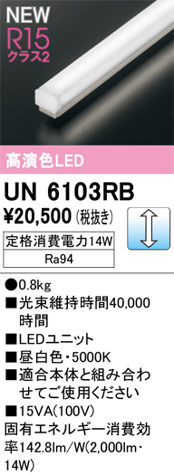 un6103rb.jpg