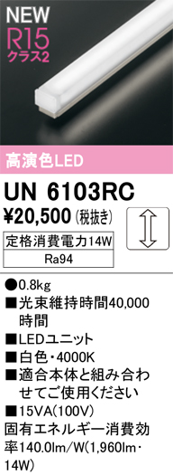 un6103rc.jpg