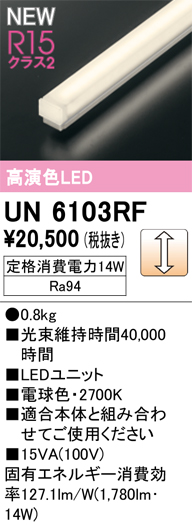 un6103rf.jpg