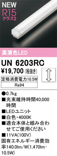 un6203rc.jpg