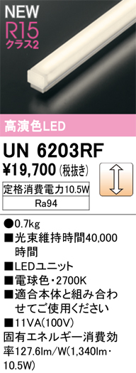 un6203rf.jpg