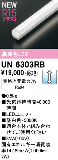 un6303rb.jpg