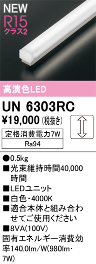 un6303rc.jpg