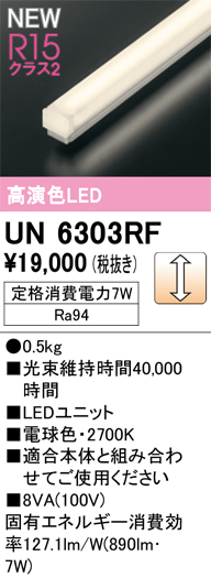 un6303rf.jpg