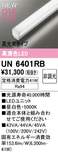 un6401rb.jpg