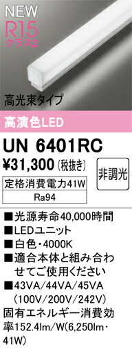 un6401rc.jpg
