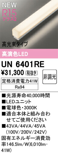 un6401re.jpg