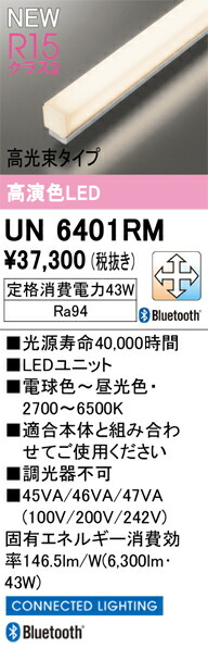 un6401rm.jpg