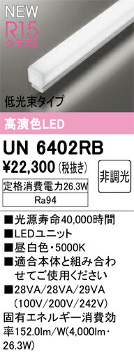 un6402rb.jpg