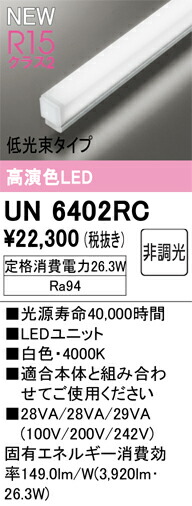un6402rc.jpg