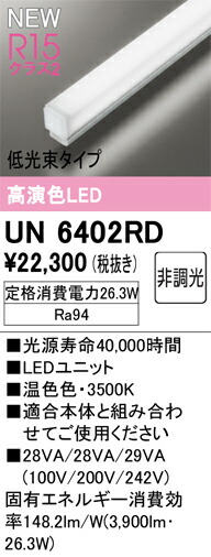 un6402rd.jpg