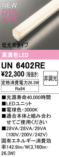 un6402re.jpg