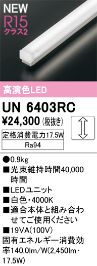 un6403rc.jpg