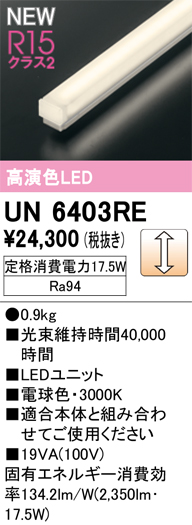 un6403re.jpg
