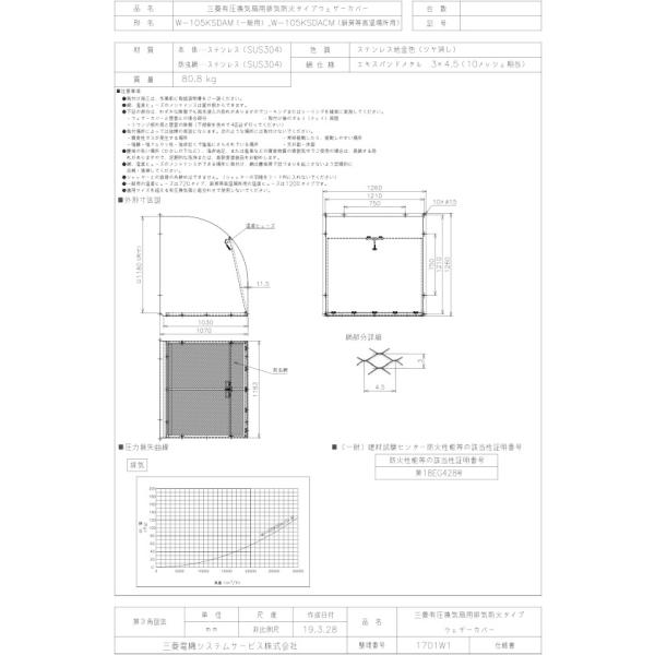 w-105ksdam_1