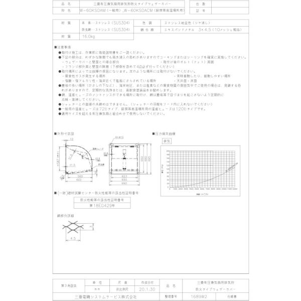 w-60ksdacm_1
