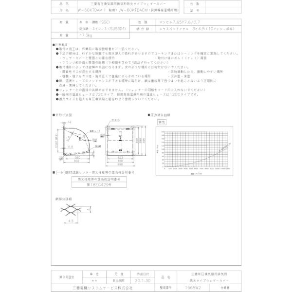 w-60ktdam_1