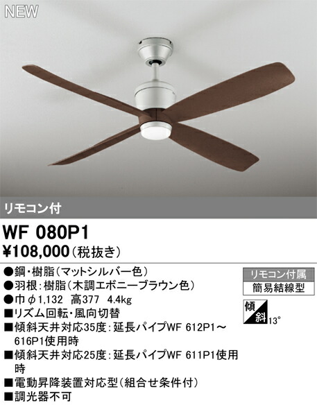 wf080p1.jpg