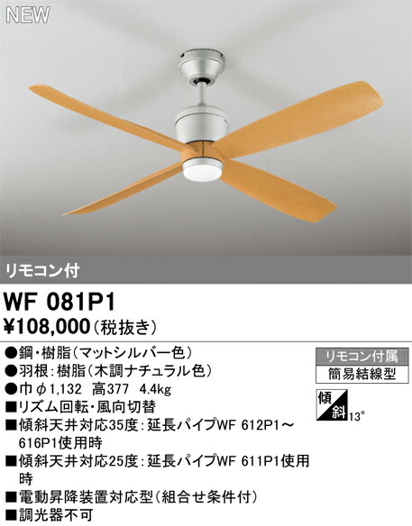 wf081p1.jpg
