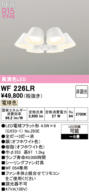 wf226lr.jpg