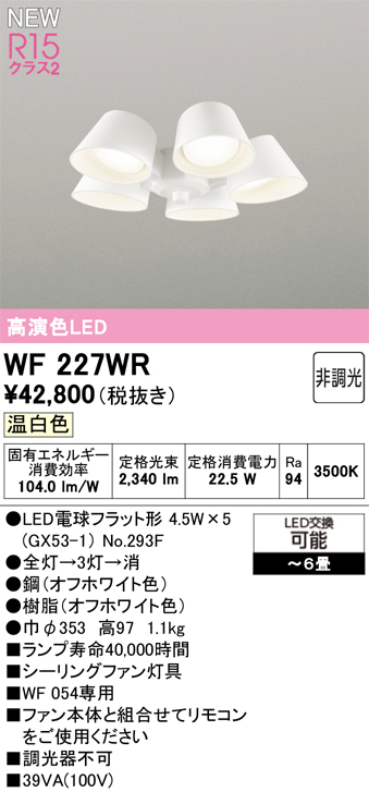 wf227wr.jpg