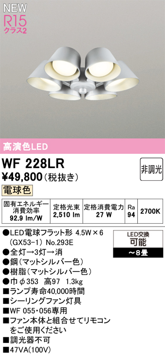 wf228lr.jpg